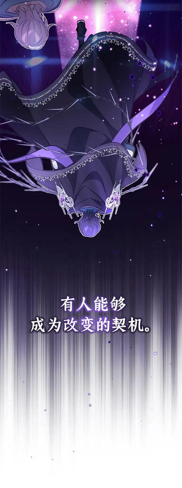 第90话 礼物般的消息 第8页
