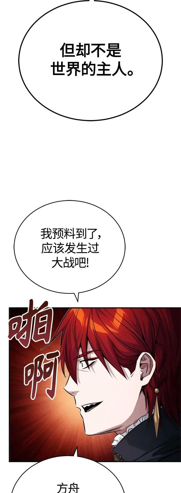 第90话 礼物般的消息 第12页