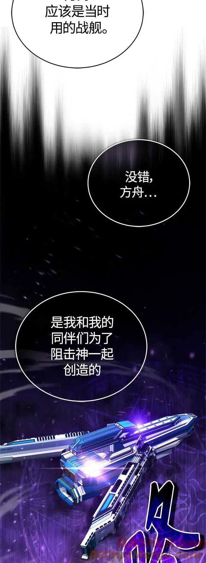 第90话 礼物般的消息 第13页