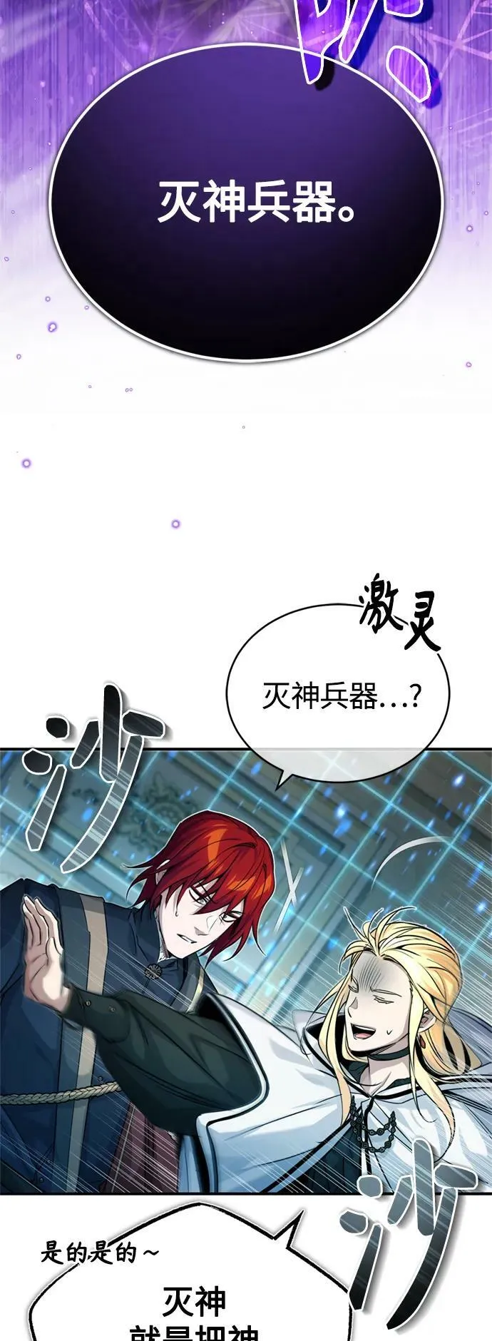 第90话 礼物般的消息 第14页