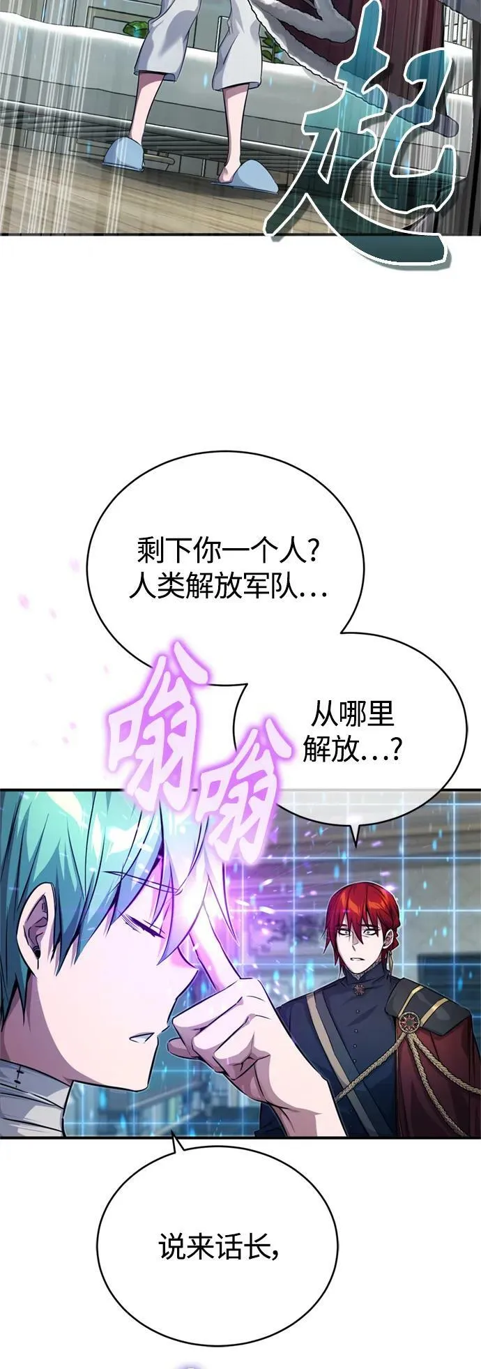 第90话 礼物般的消息 第17页