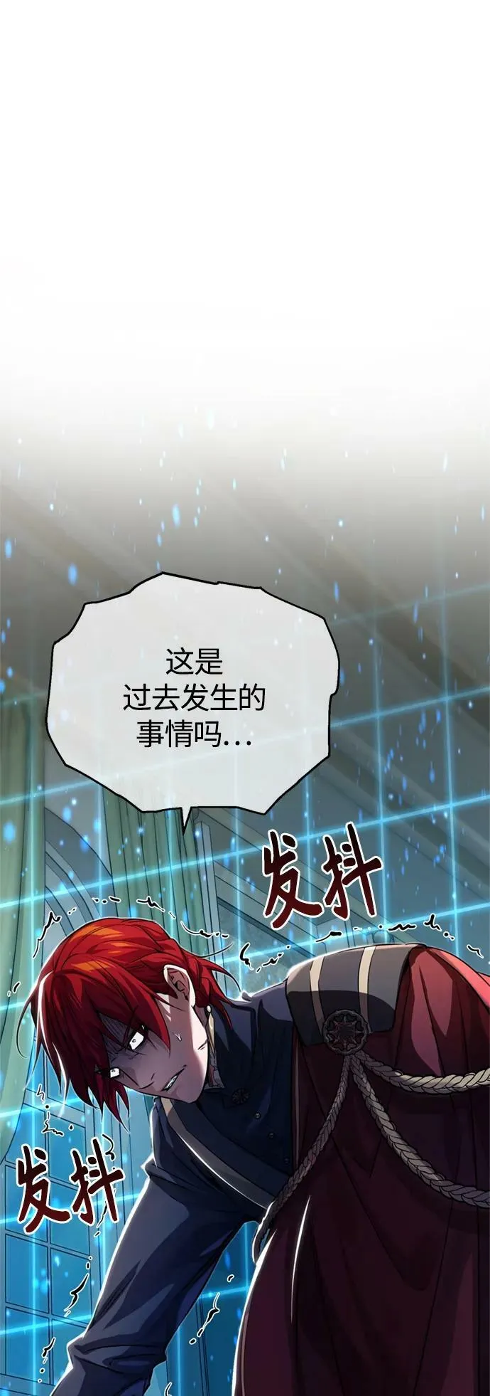 第90话 礼物般的消息 第20页