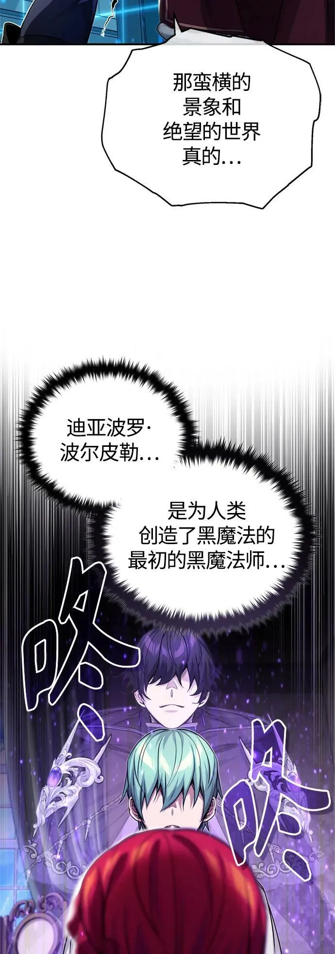 第90话 礼物般的消息 第21页