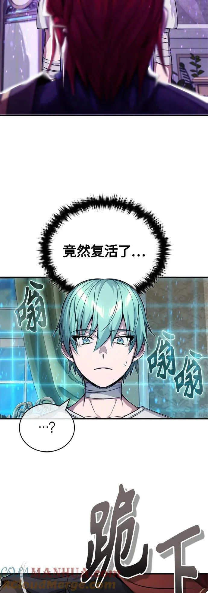 第90话 礼物般的消息 第22页