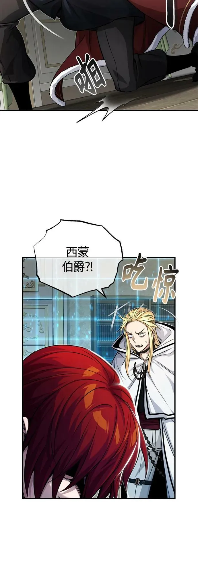 第90话 礼物般的消息 第23页