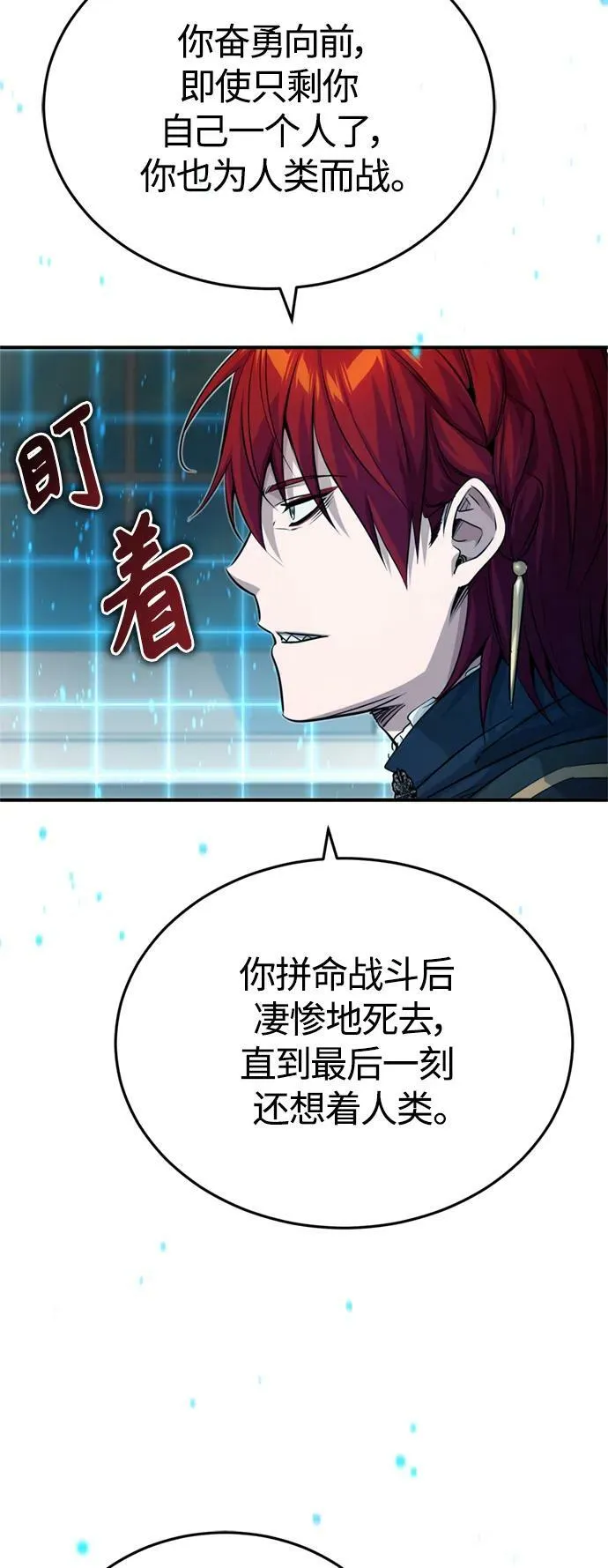 第90话 礼物般的消息 第26页