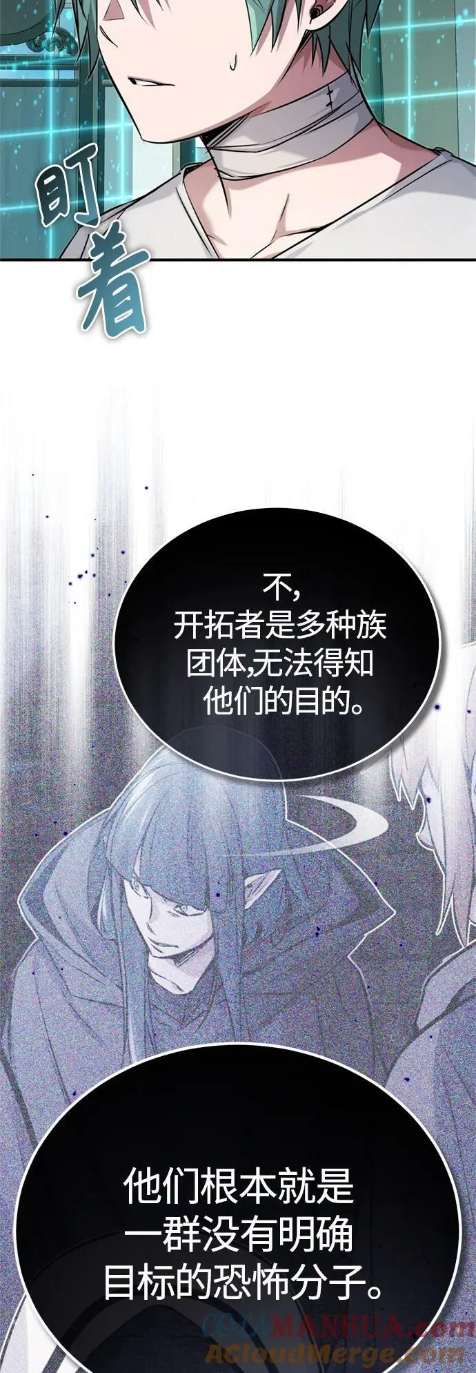 第90话 礼物般的消息 第34页