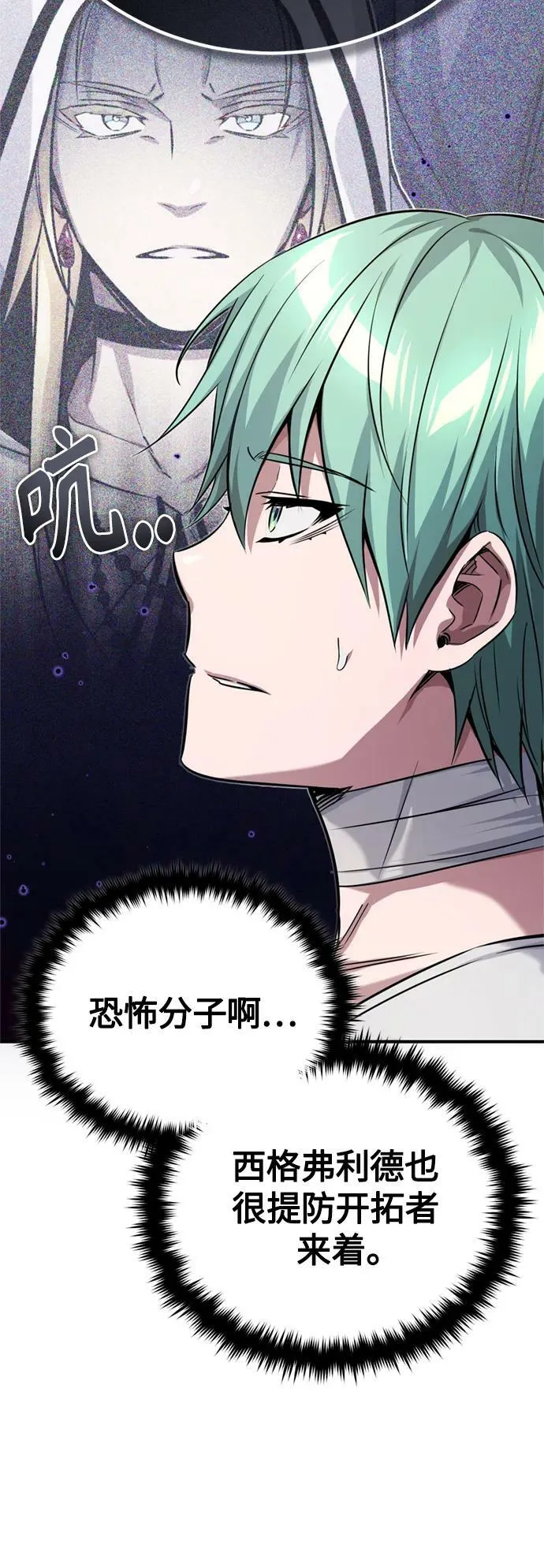 第90话 礼物般的消息 第35页