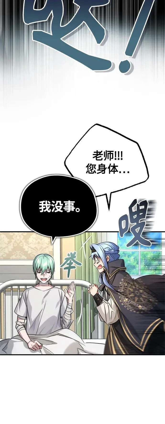 第90话 礼物般的消息 第39页