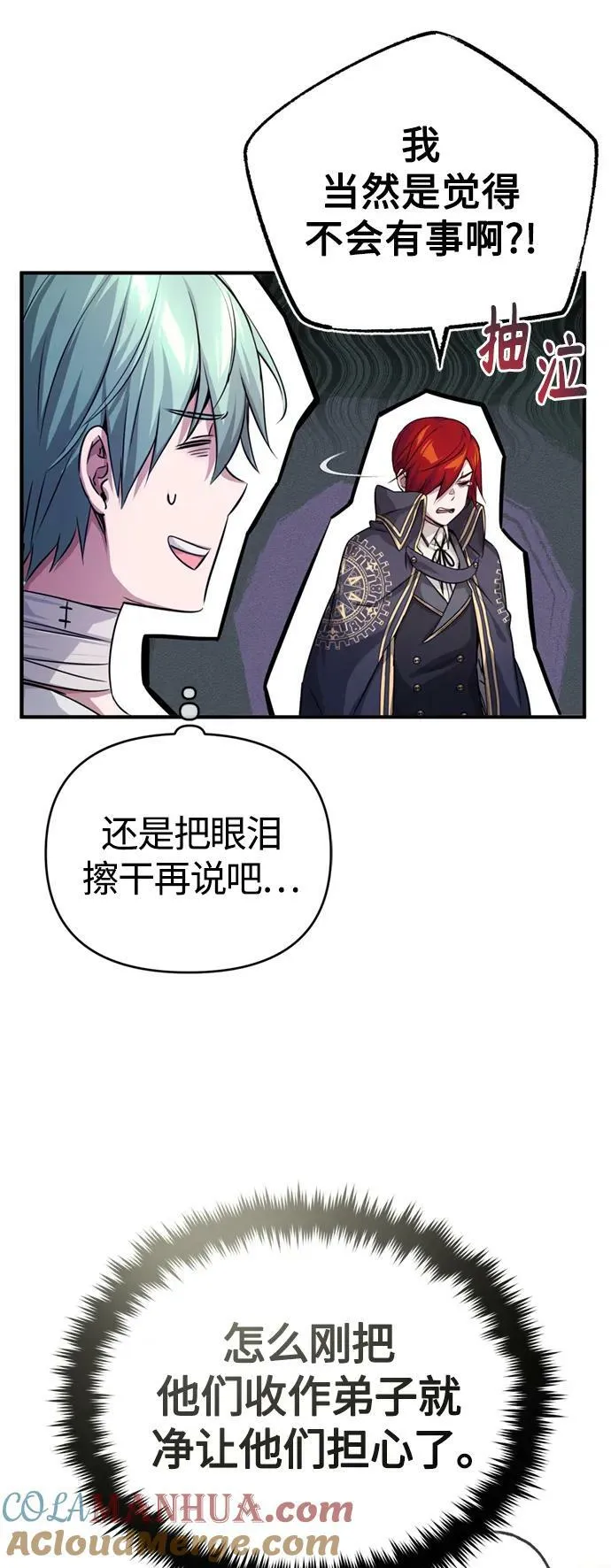 第90话 礼物般的消息 第40页