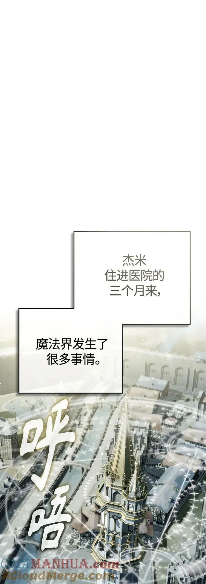 第90话 礼物般的消息 第43页