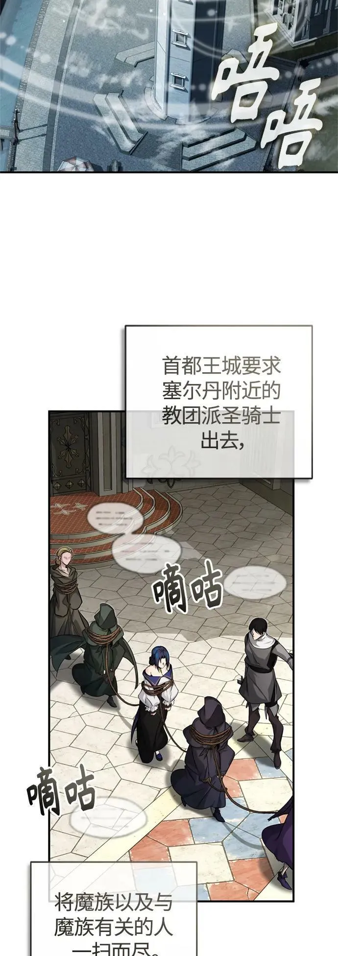 第90话 礼物般的消息 第44页