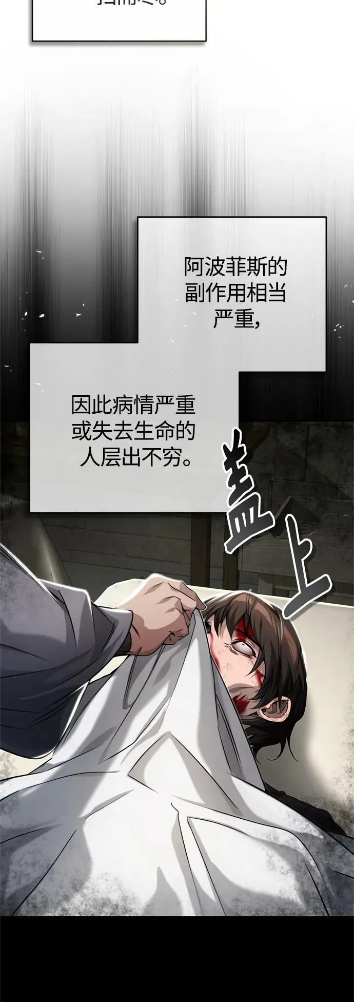 第90话 礼物般的消息 第45页