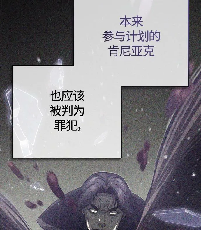 第90话 礼物般的消息 第48页