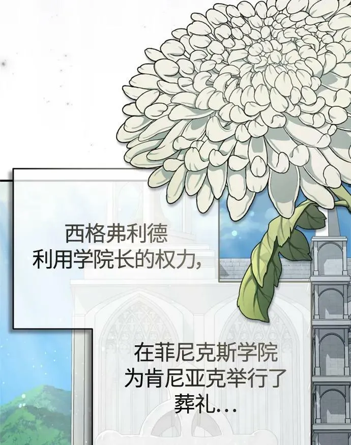 第90话 礼物般的消息 第51页