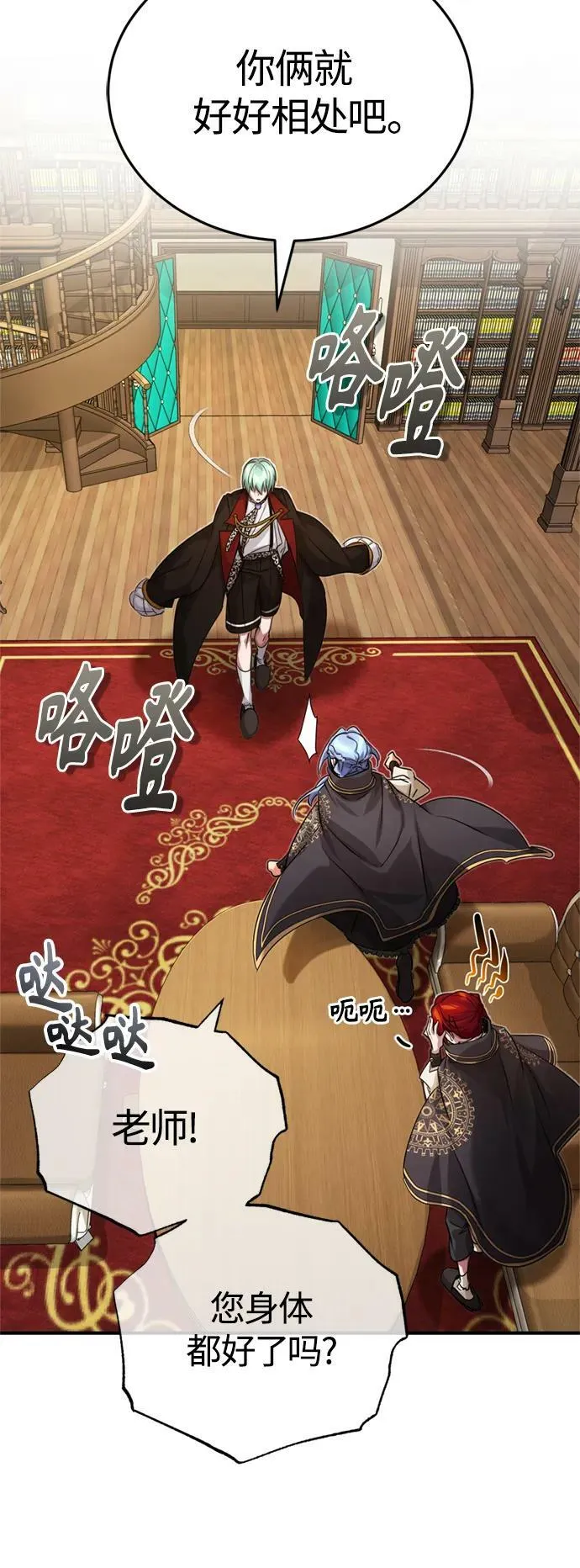 第90话 礼物般的消息 第63页