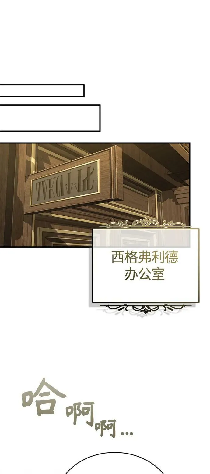 第90话 礼物般的消息 第69页