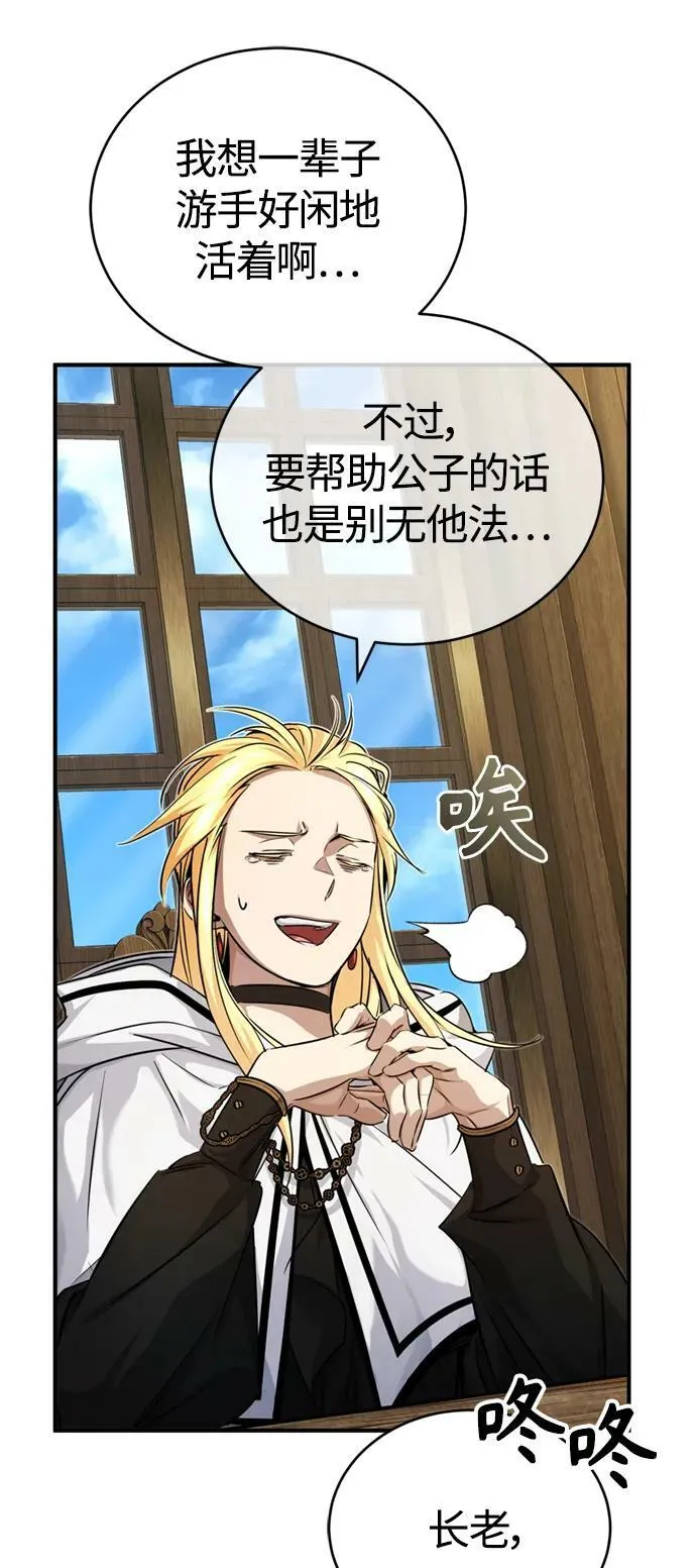 第90话 礼物般的消息 第71页
