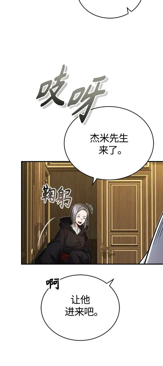 第90话 礼物般的消息 第72页
