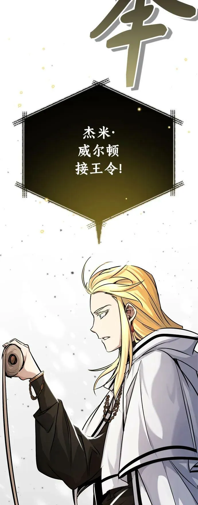 第90话 礼物般的消息 第75页