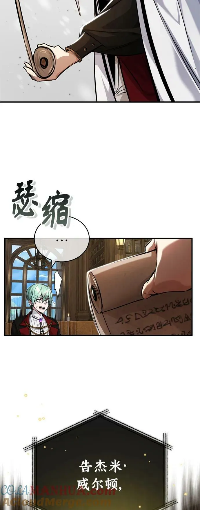 第90话 礼物般的消息 第76页