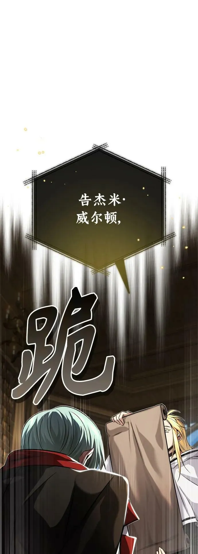 第91话 不团结的话 第2页