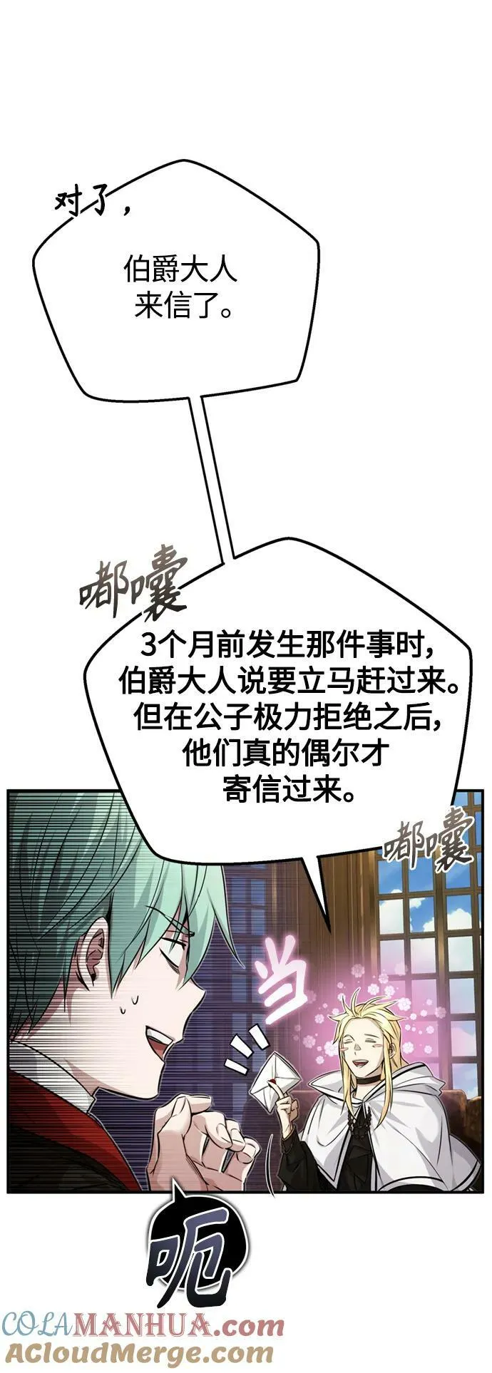第91话 不团结的话 第10页