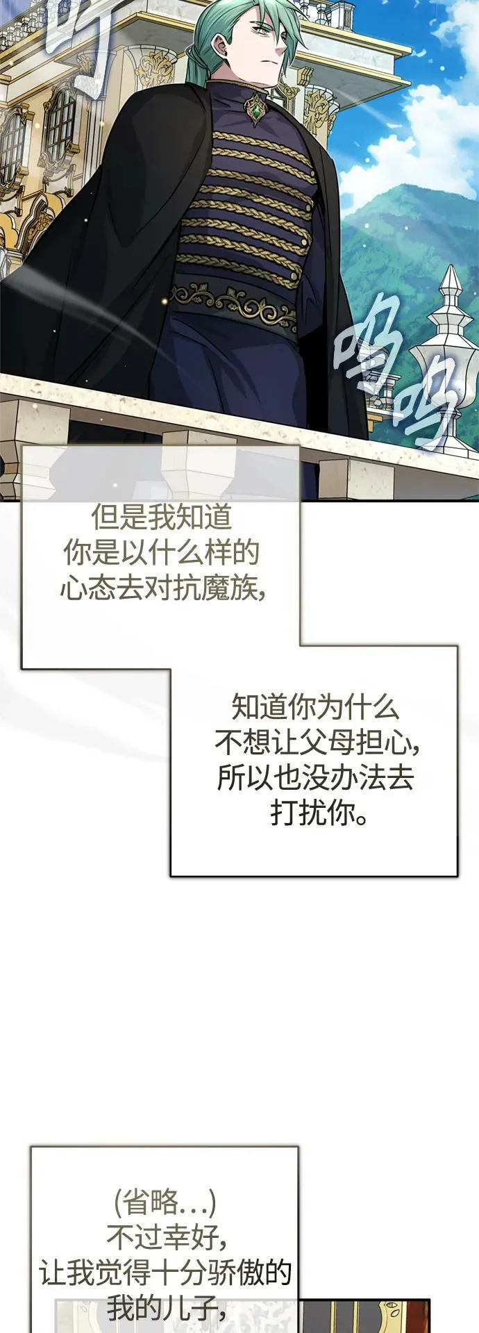 第91话 不团结的话 第15页