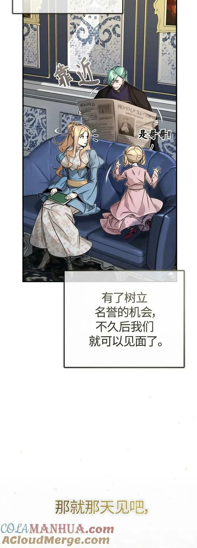 第91话 不团结的话 第16页