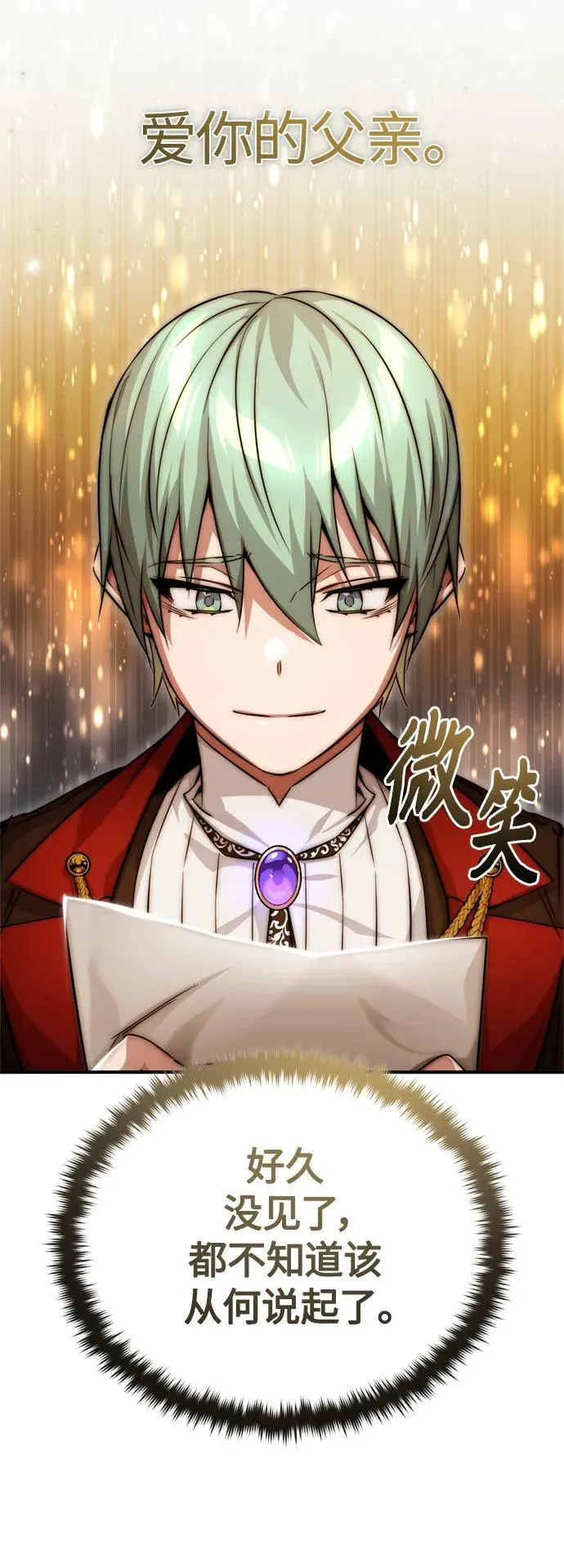 第91话 不团结的话 第17页