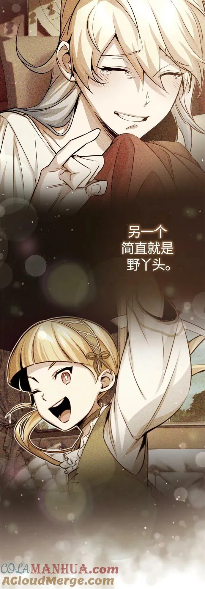 第91话 不团结的话 第19页
