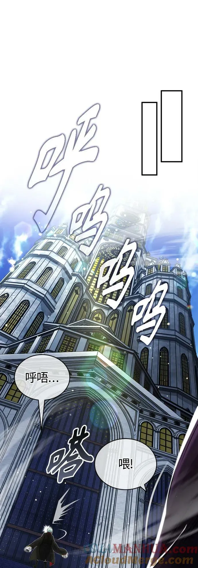 第91话 不团结的话 第22页