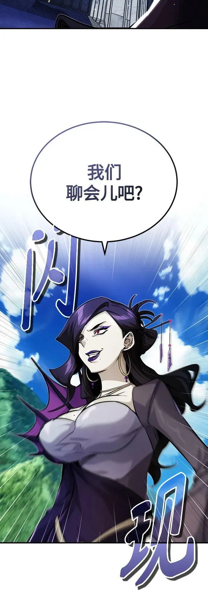 第91话 不团结的话 第23页