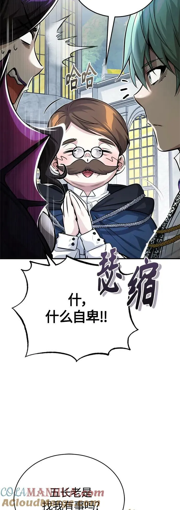 第91话 不团结的话 第28页