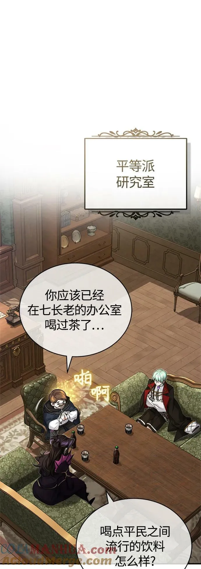第91话 不团结的话 第31页