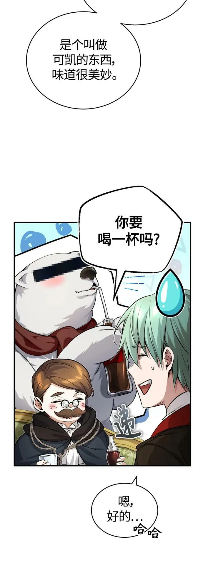 第91话 不团结的话 第32页