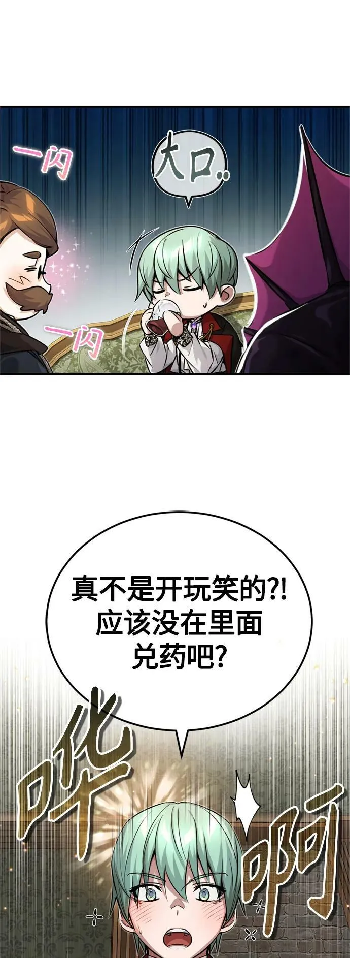 第91话 不团结的话 第33页