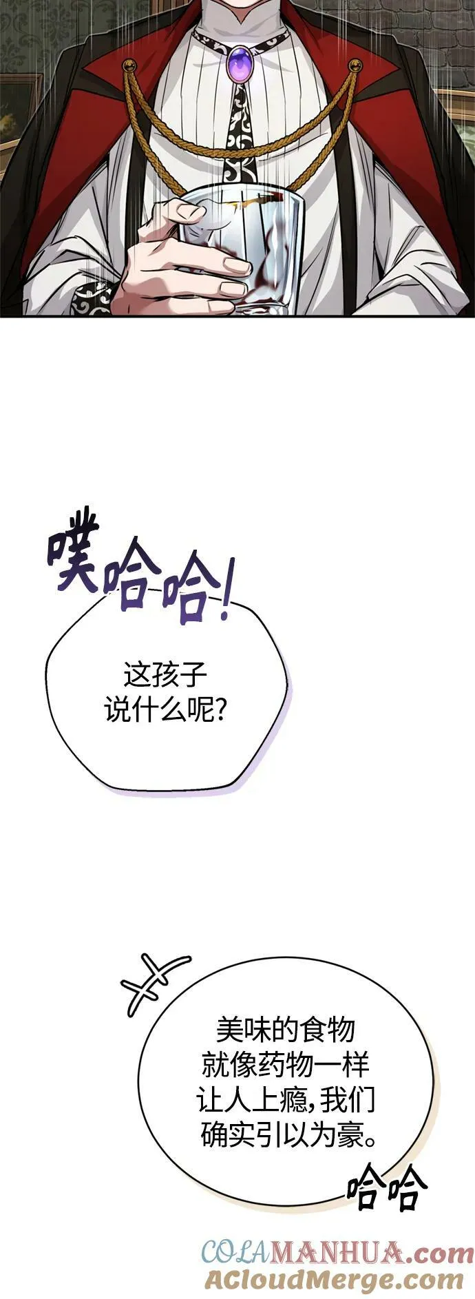 第91话 不团结的话 第34页