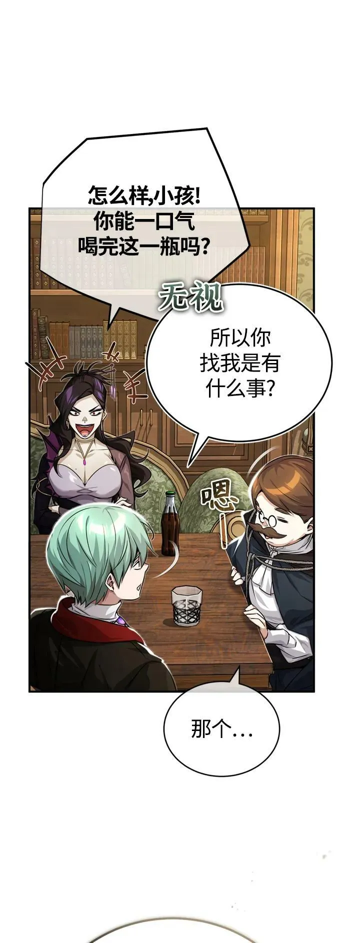 第91话 不团结的话 第35页