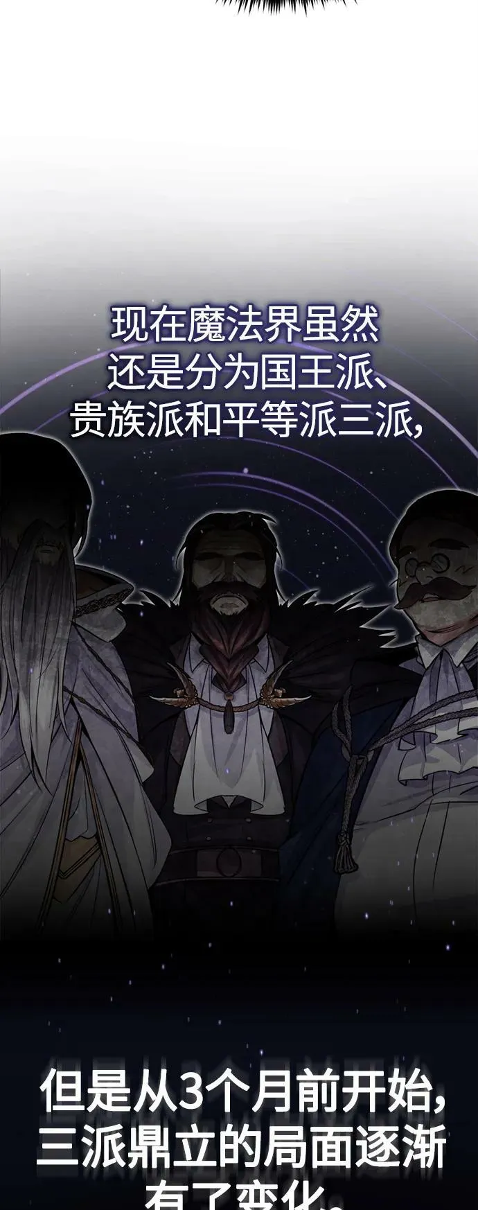 第91话 不团结的话 第41页