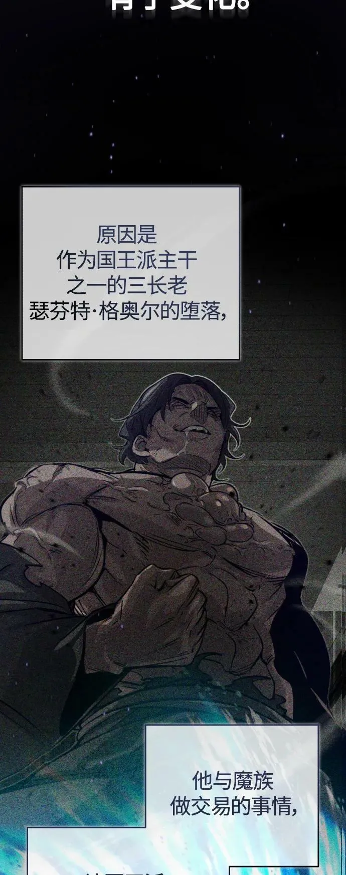 第91话 不团结的话 第42页