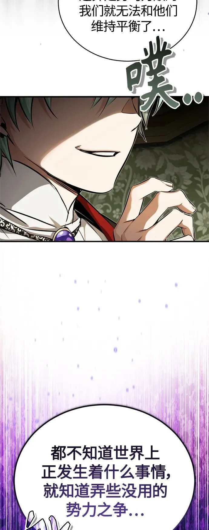 第91话 不团结的话 第44页