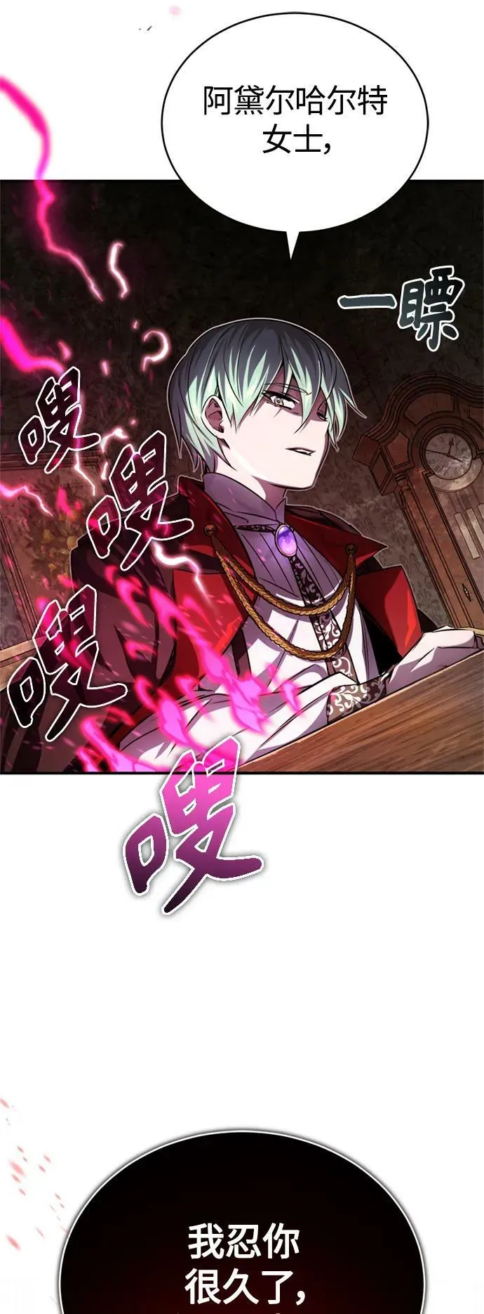 第91话 不团结的话 第50页