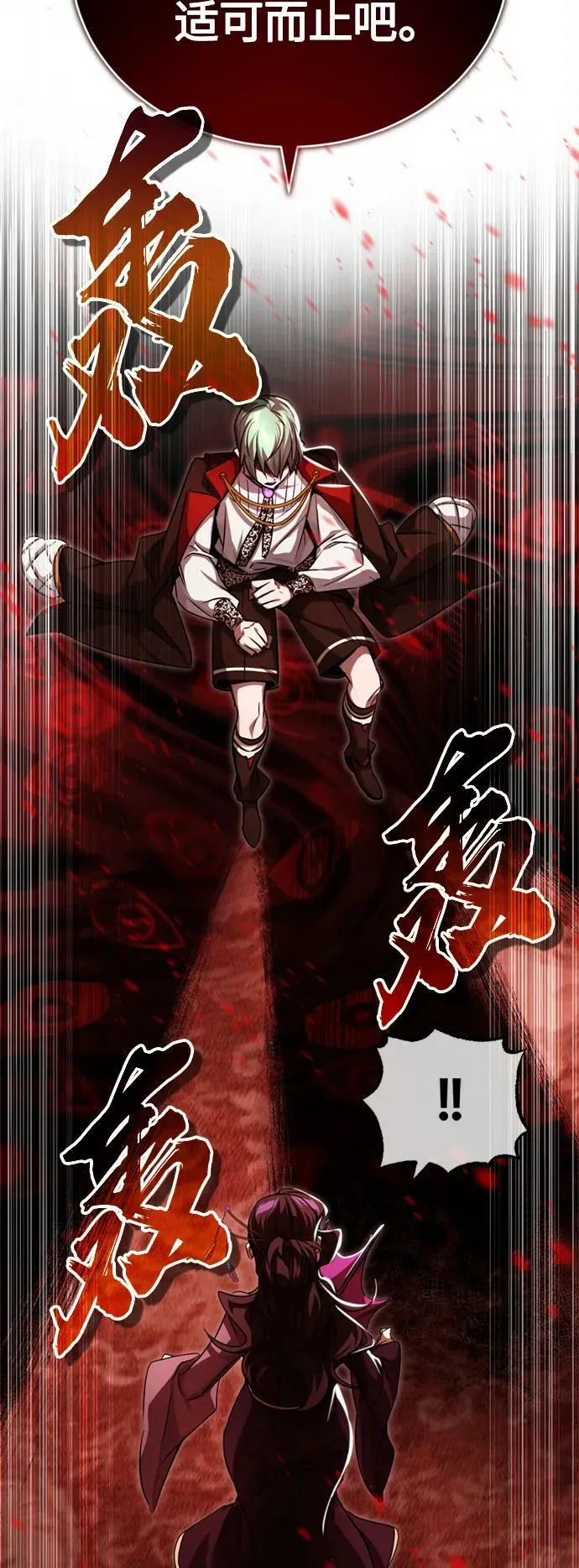 第91话 不团结的话 第51页
