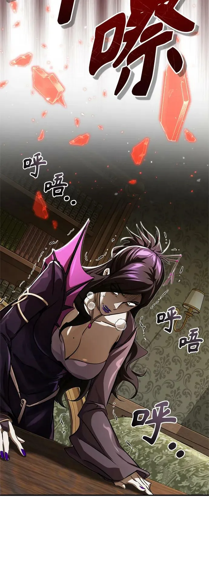 第91话 不团结的话 第54页