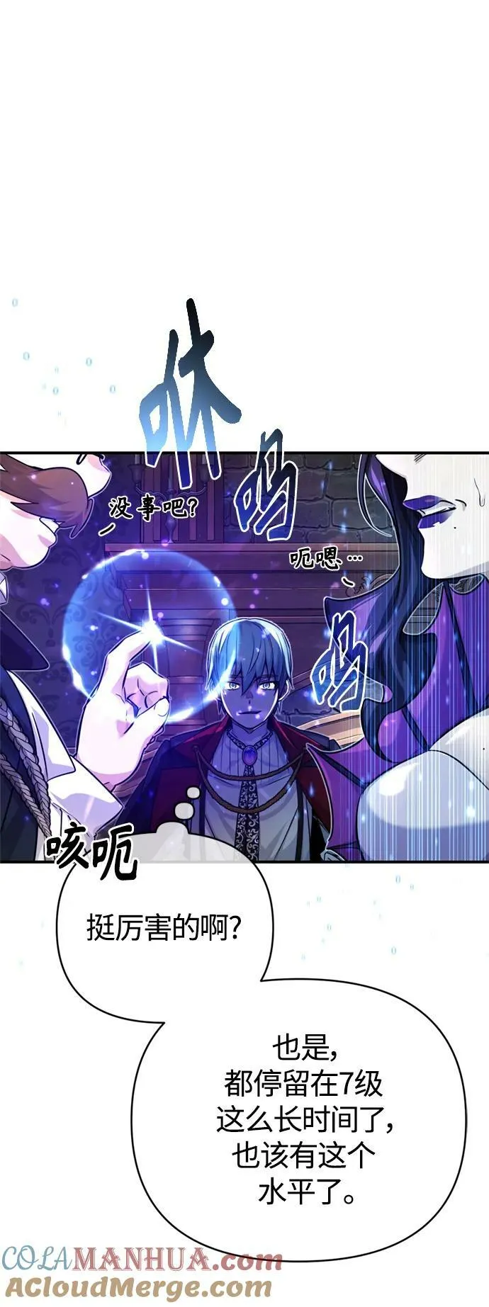 第91话 不团结的话 第55页