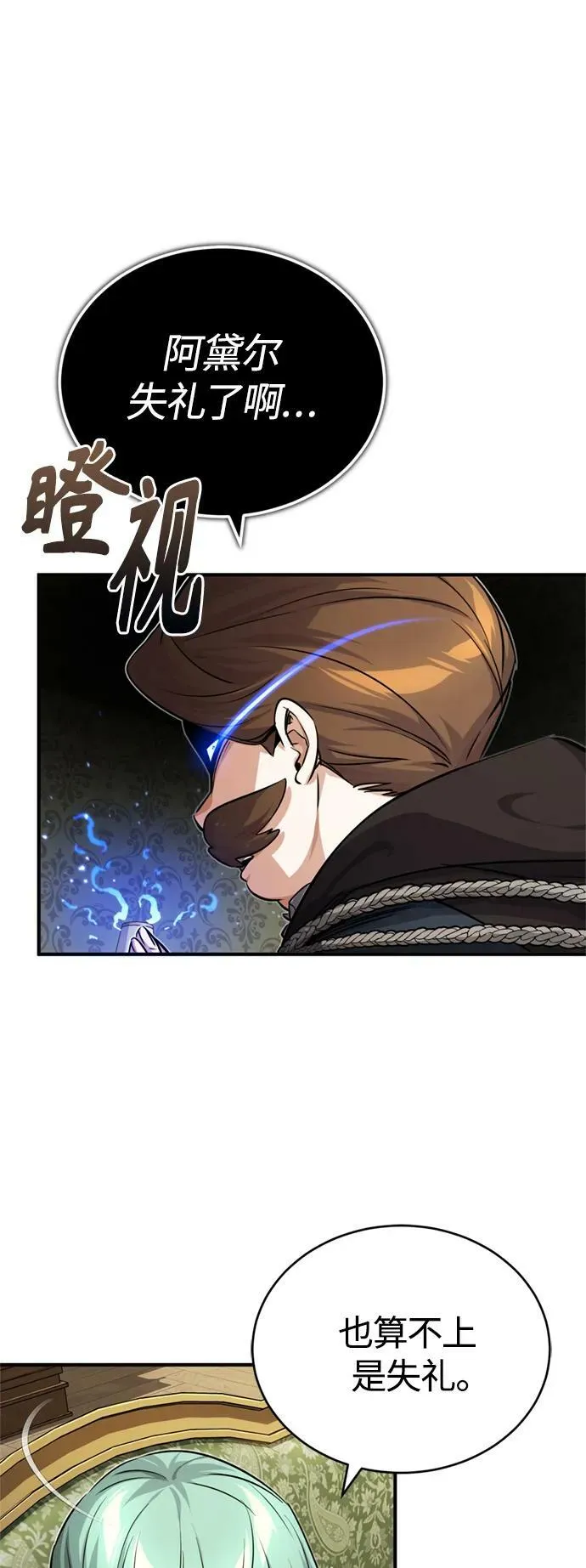 第91话 不团结的话 第56页