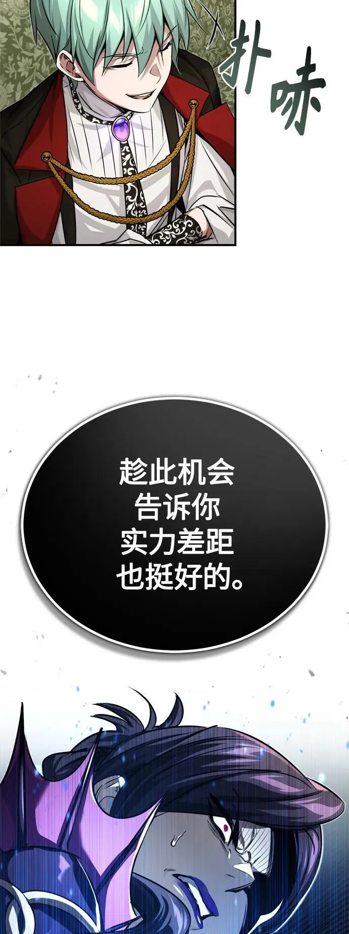 第91话 不团结的话 第57页
