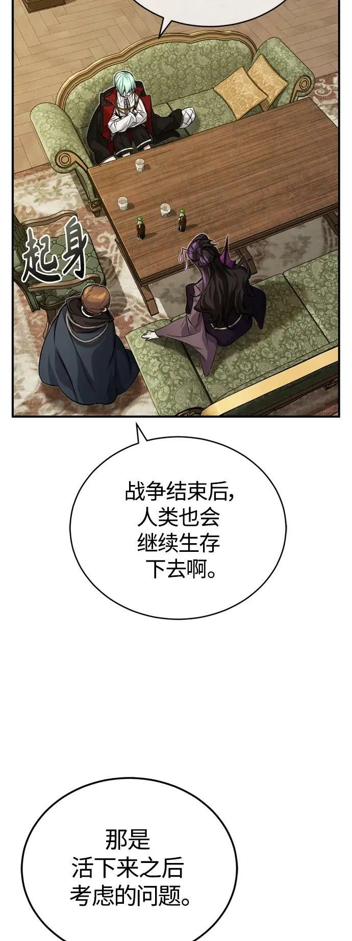 第91话 不团结的话 第59页