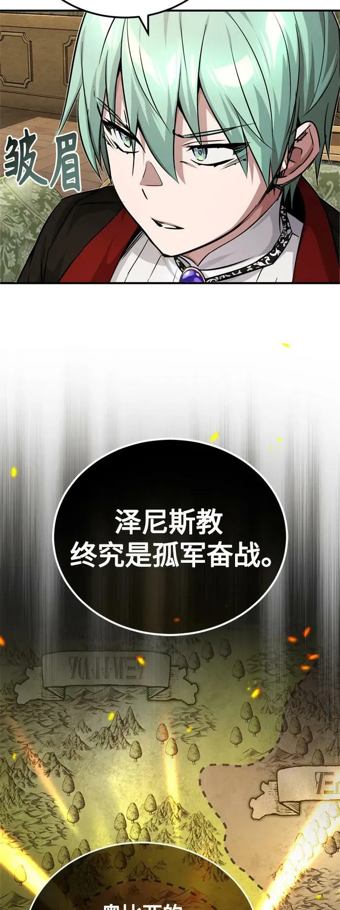 第91话 不团结的话 第60页